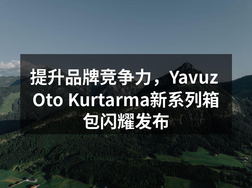 Yavuz Oto Kurtarma新系列箱包展示